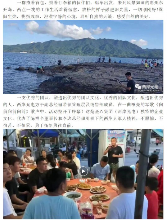 秋高气爽，享海时光